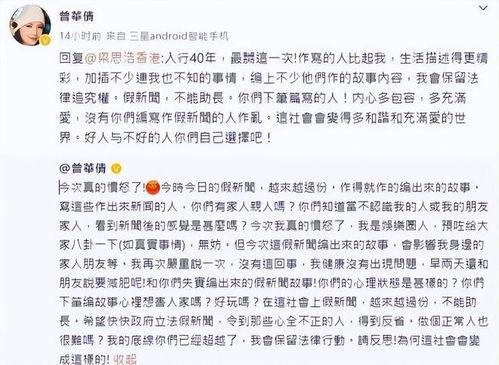 娱乐圈吃瓜小说一口气看完,一网打尽，揭秘明星背后的秘密