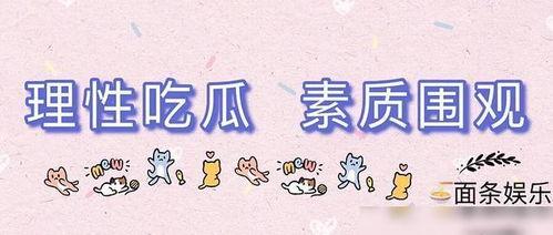 今日吃瓜爆料红领巾最新,揭秘今日吃瓜爆料背后的真相