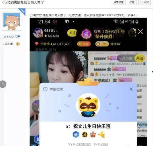 沈小瓜今日头条直播