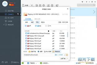 娱乐圈吃瓜合集pdf百度云下载