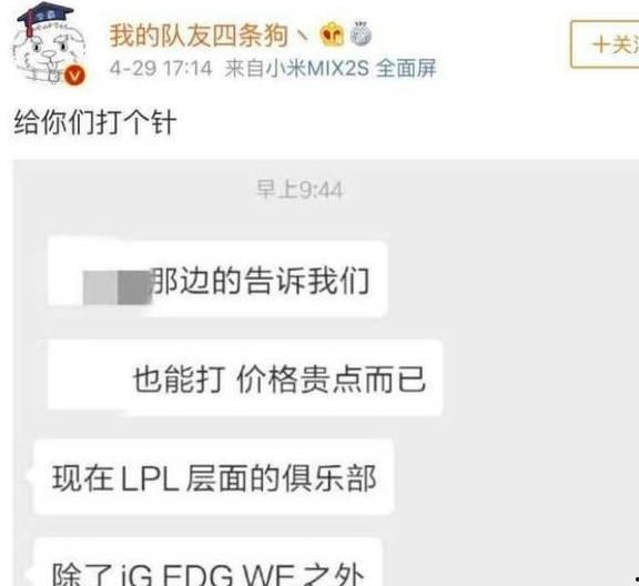 八卦吃瓜爆料博主微博