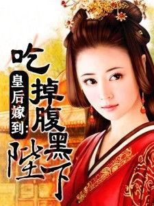 腹黑秦皇吃瓜,宫廷秘闻中的瓜田李下