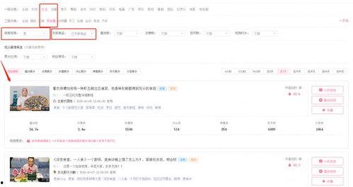 飞瓜热门视频素材网页版,揭秘短视频创作灵感源泉