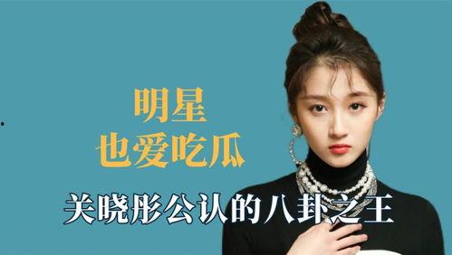 娱乐圈吃瓜王鹤棣是谁啊