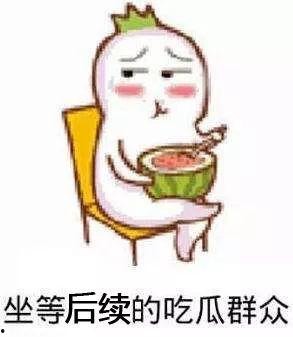 潜山吃瓜最新事件爆料是真的吗