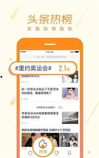 热门头条吃瓜头条微博,揭秘微博热搜背后的故事