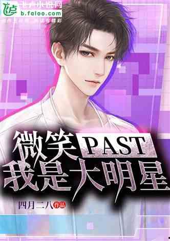 邻居明星网红小说阅读,邻居明星网红的甜蜜邂逅