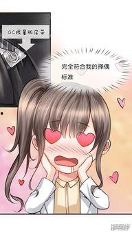 娱乐吃瓜酱漫画完整版